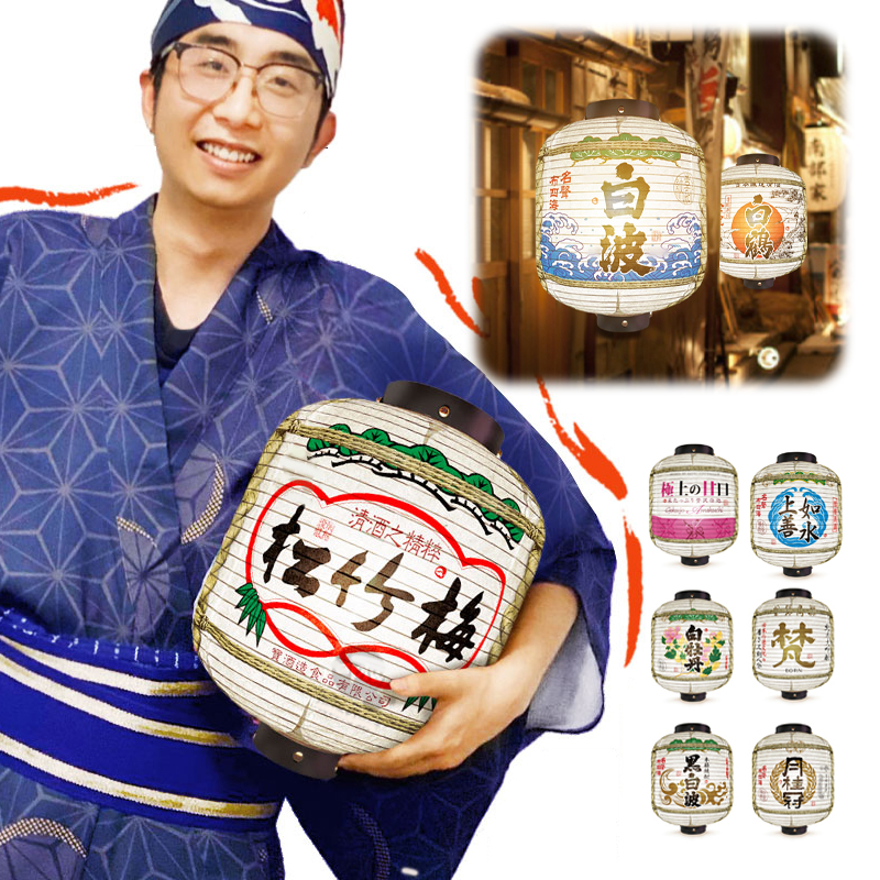 Japanese Liquor Barrel Lantern - Japanese Lantern Paper avis et prix