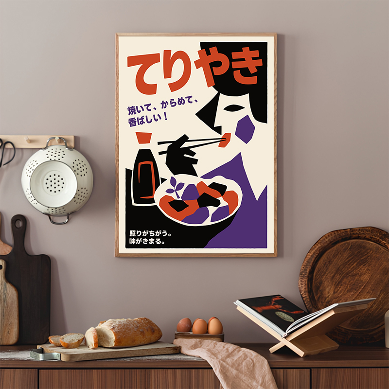Japanese Food Abstract Posters - Japanese Living Lifestyle avis et prix