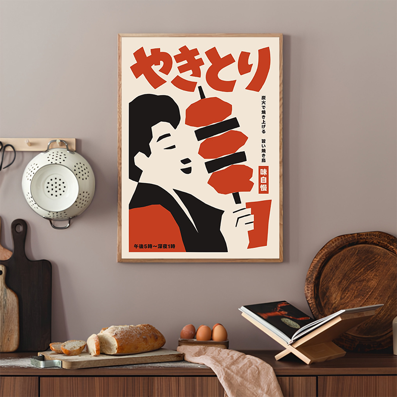 Japanese Food Abstract Posters - Japanese Living Lifestyle avis et prix