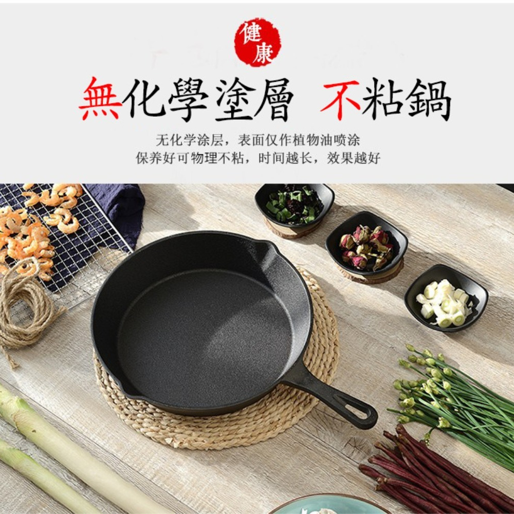 Cast Iron Uncoated Frying Pan  - Cast Iron Tetsubin avis et prix
